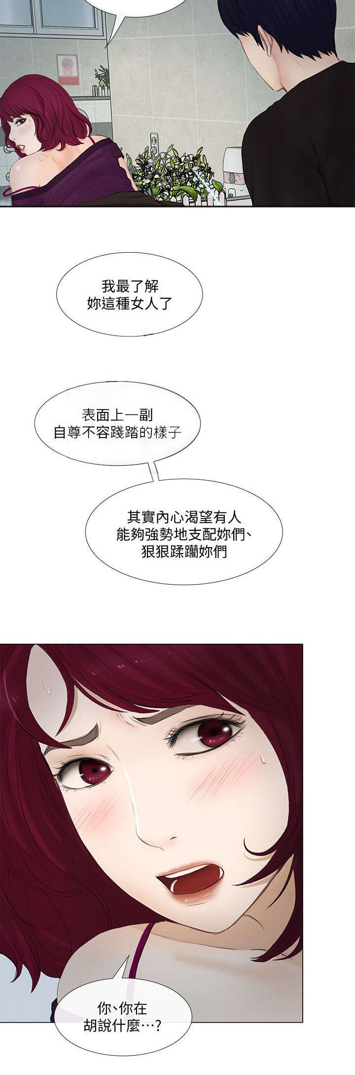 师太漫画,第38章：袭击1图