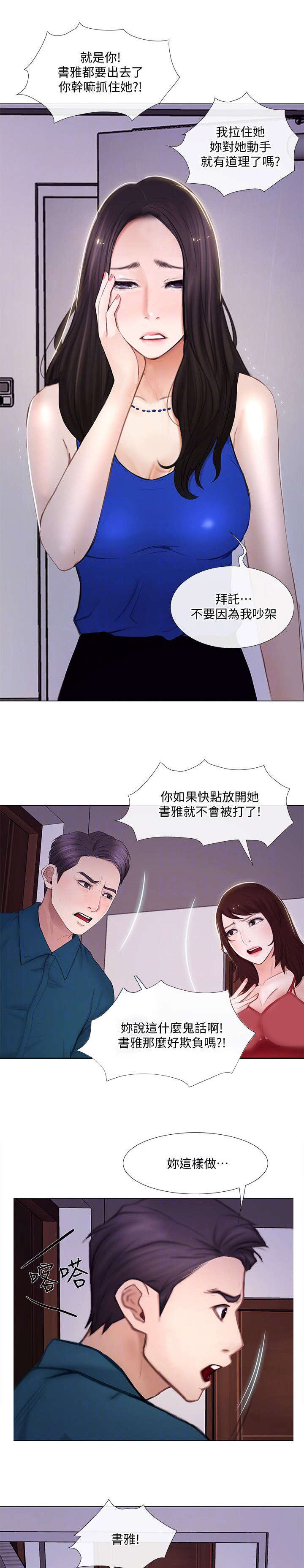 师丈的师父应该怎样称呼漫画,第34章：痛苦1图