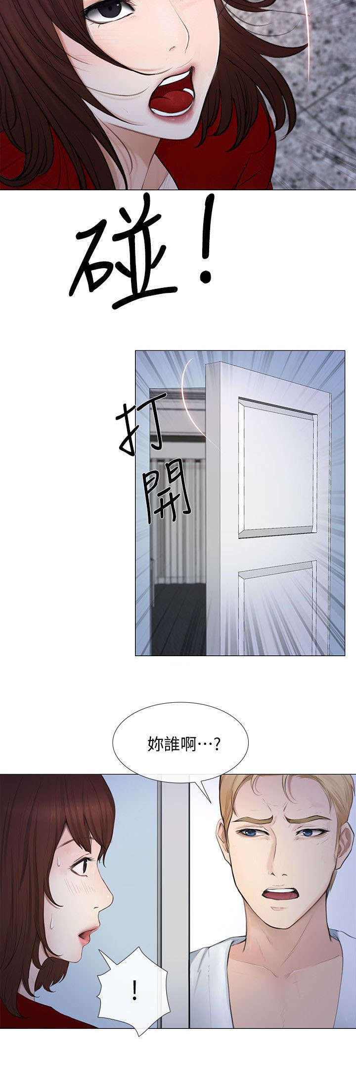 师丈漫画,第48章：寻找2图