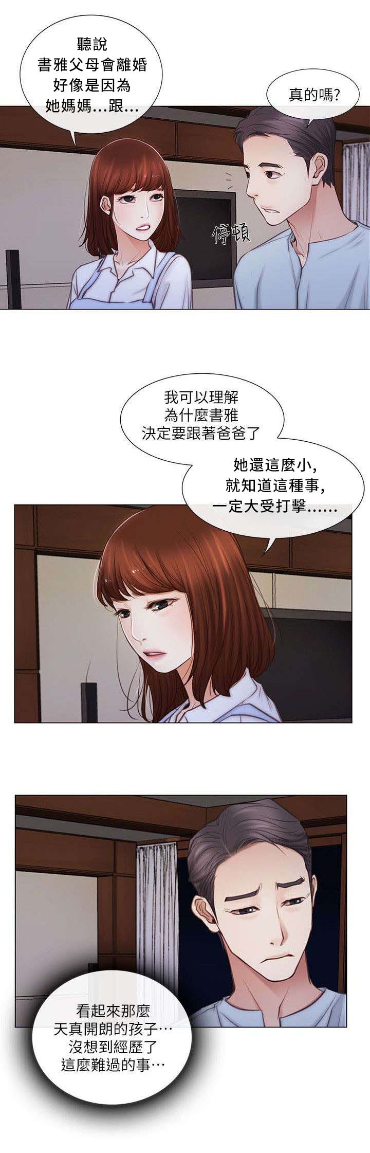 师大附中有几种班型漫画,第2章：学生1图