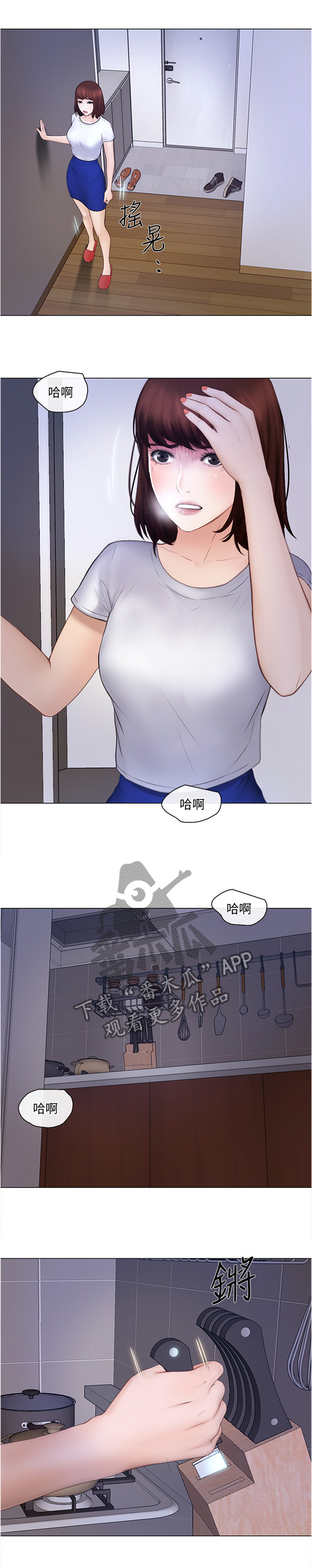 师丈漫画,第66章：约见1图