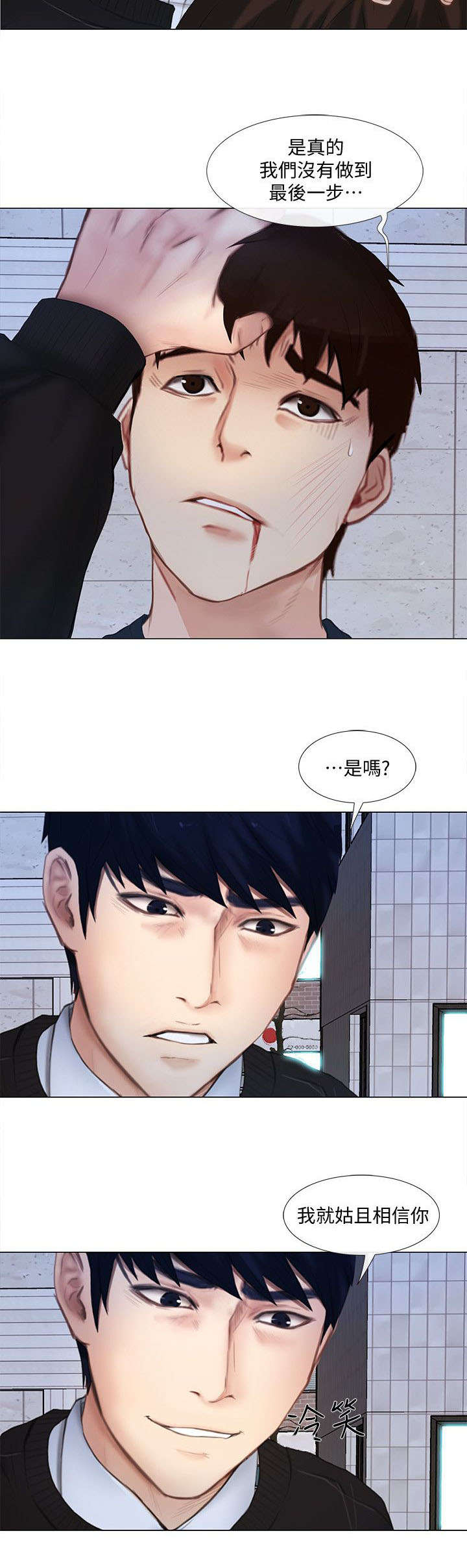 史长根漫画,第31章：警告2图