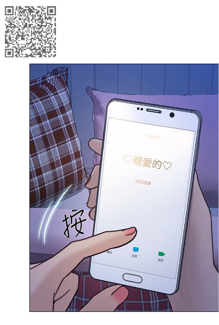 师丈的意思是什么漫画,第84章：阴谋开始2图