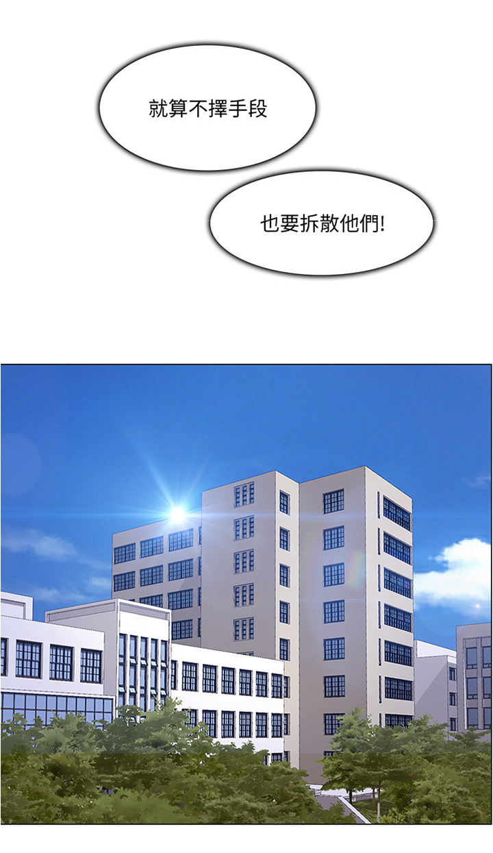 师丈漫画,第66章：约见2图