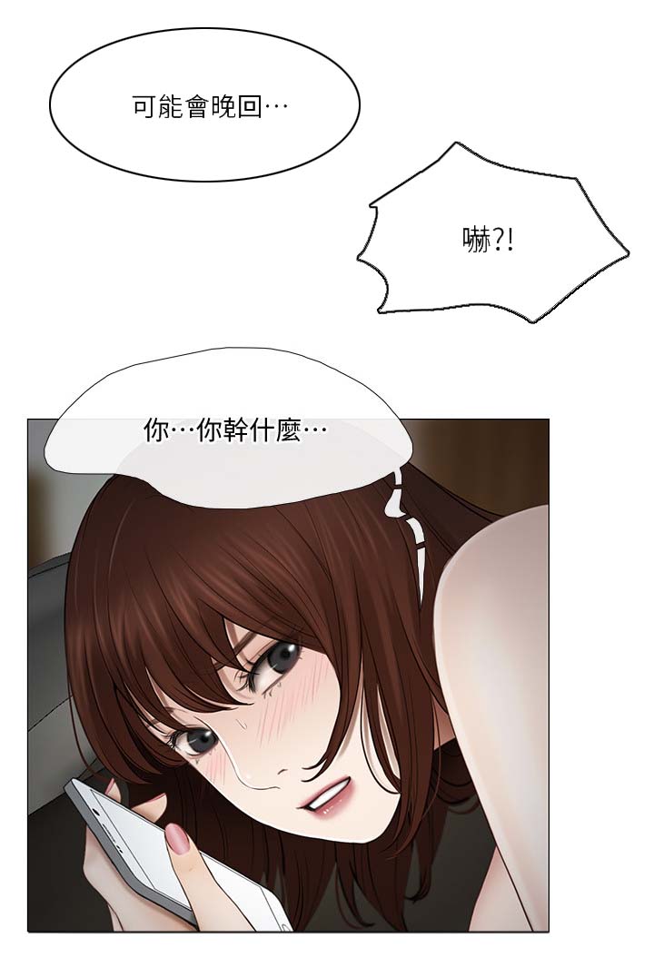 师丈漫画,第53章：诚实面对1图