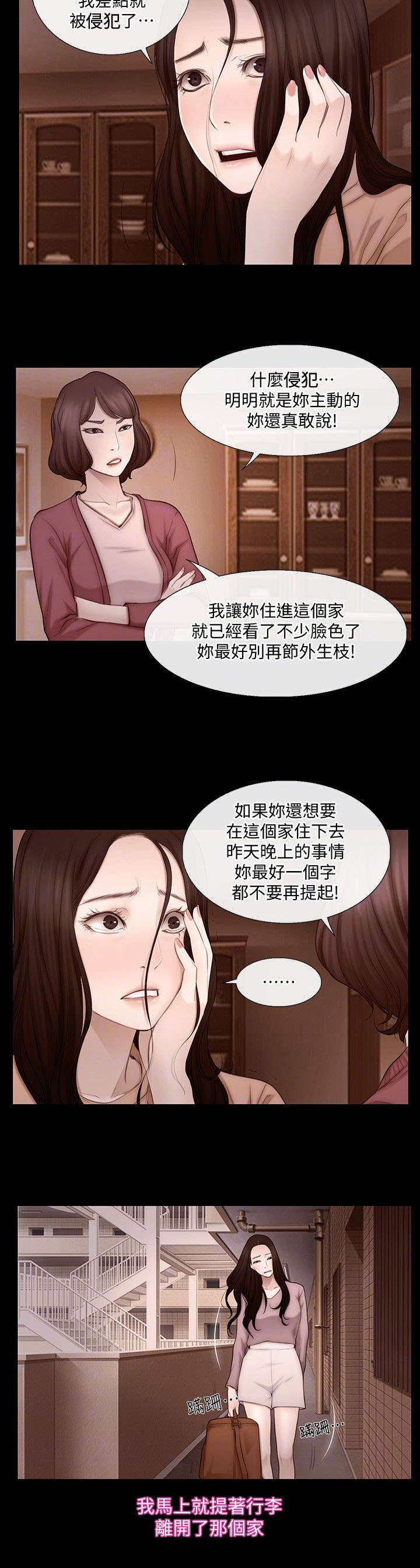 师范生教师职业能力证书图片漫画,第10章：同居2图