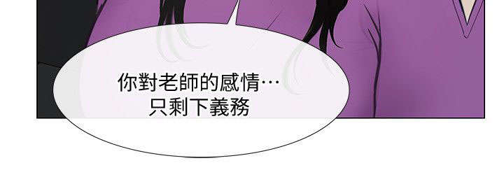 师丈图片漫画,第43章：表白2图