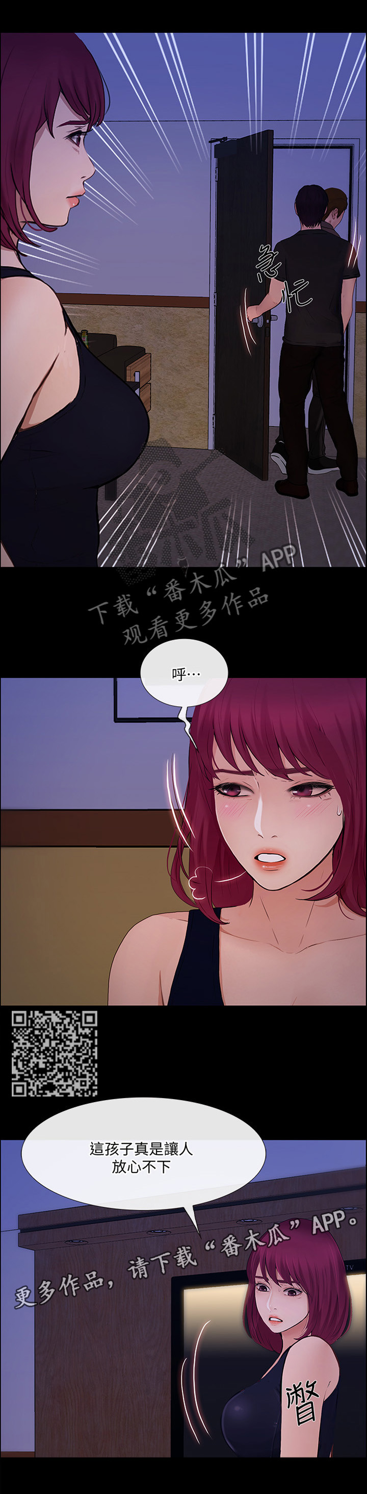 师大附中漫画,第96章：清醒2图