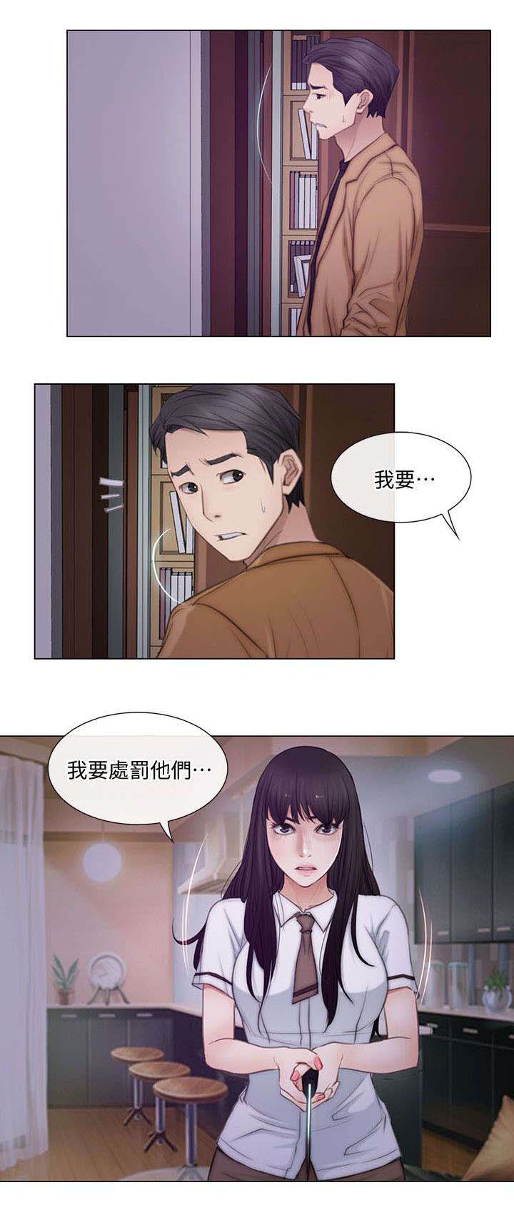 师丈叫老婆的徒弟叫什么漫画,第4章：背叛1图