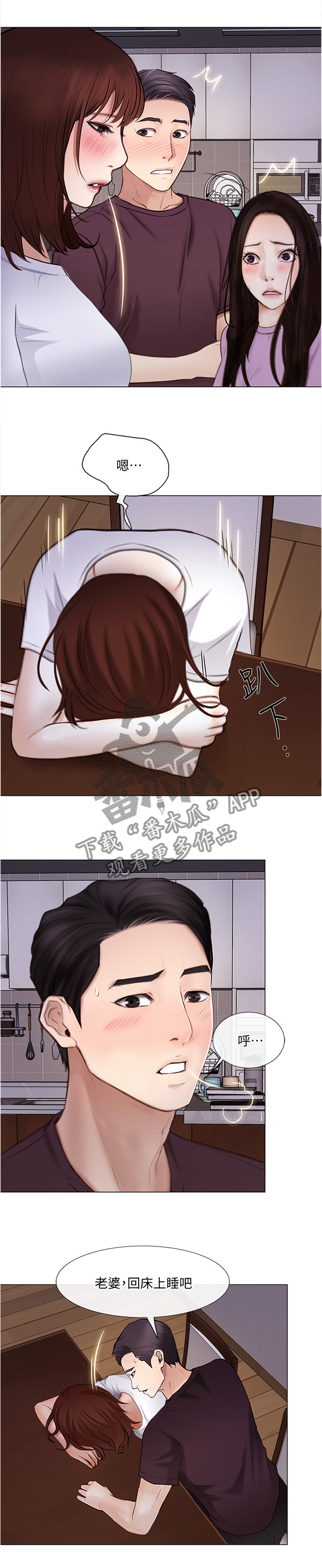 师丈漫画,第64章：离心1图