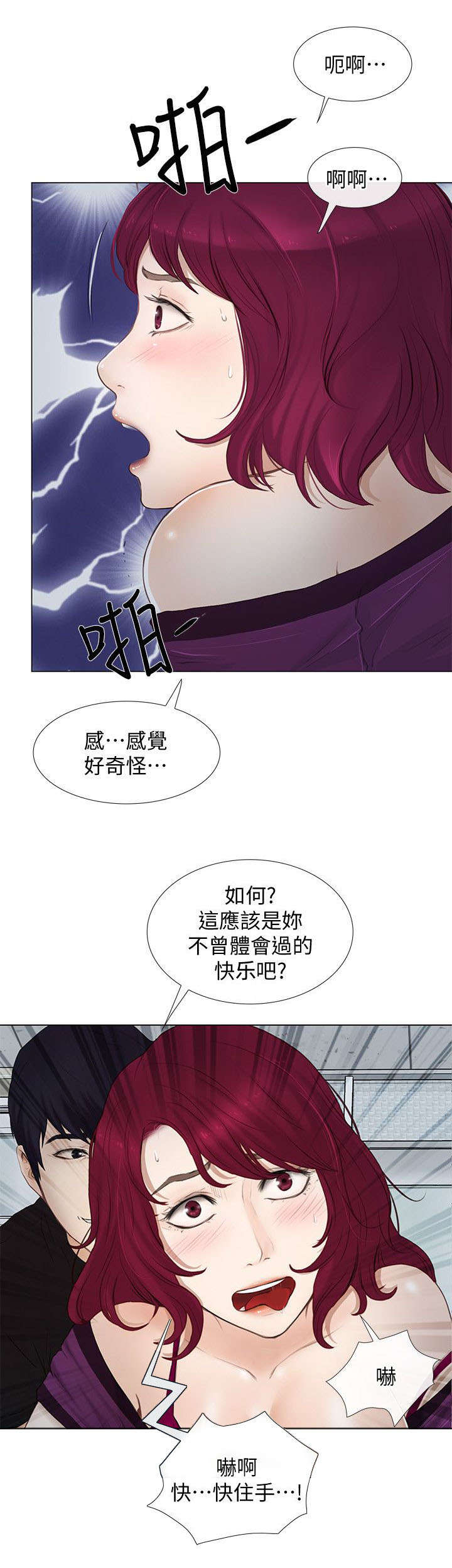 市长信箱漫画,第39章：报警1图