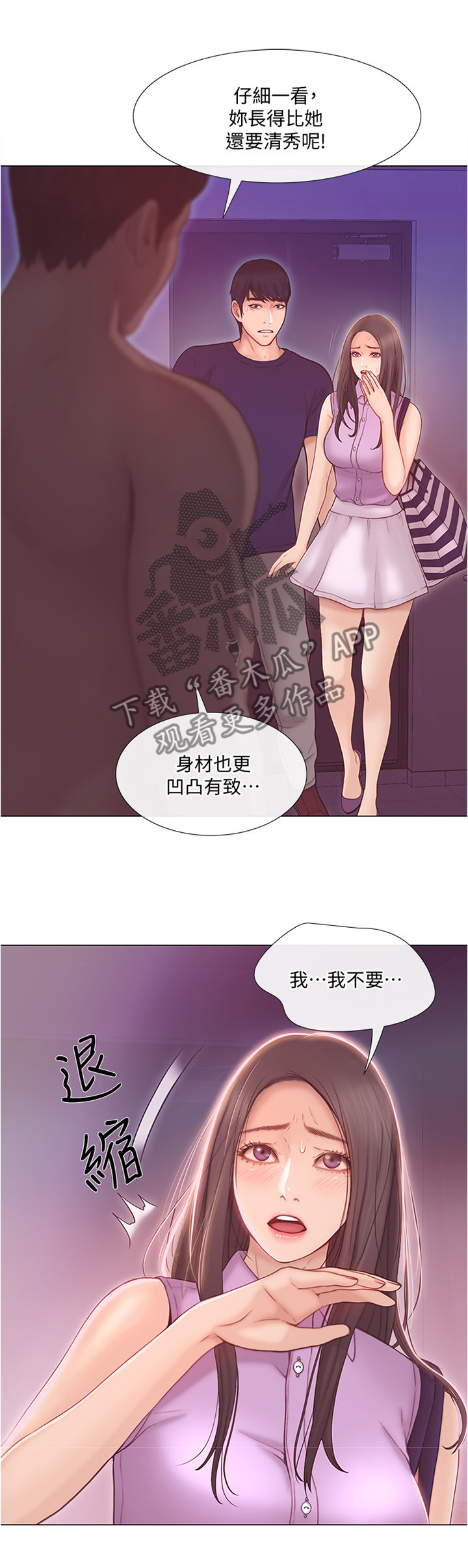 师丈漫画,第78章：放走1图