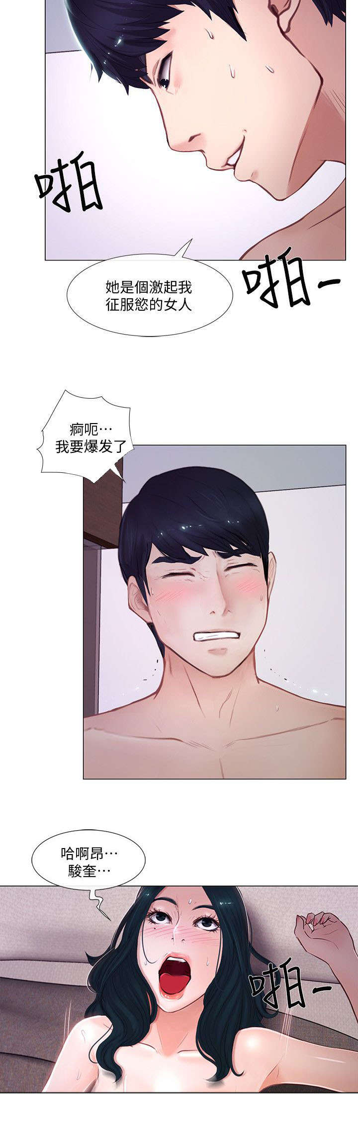 师丈的弟弟怎么称呼漫画,第35章：联络2图