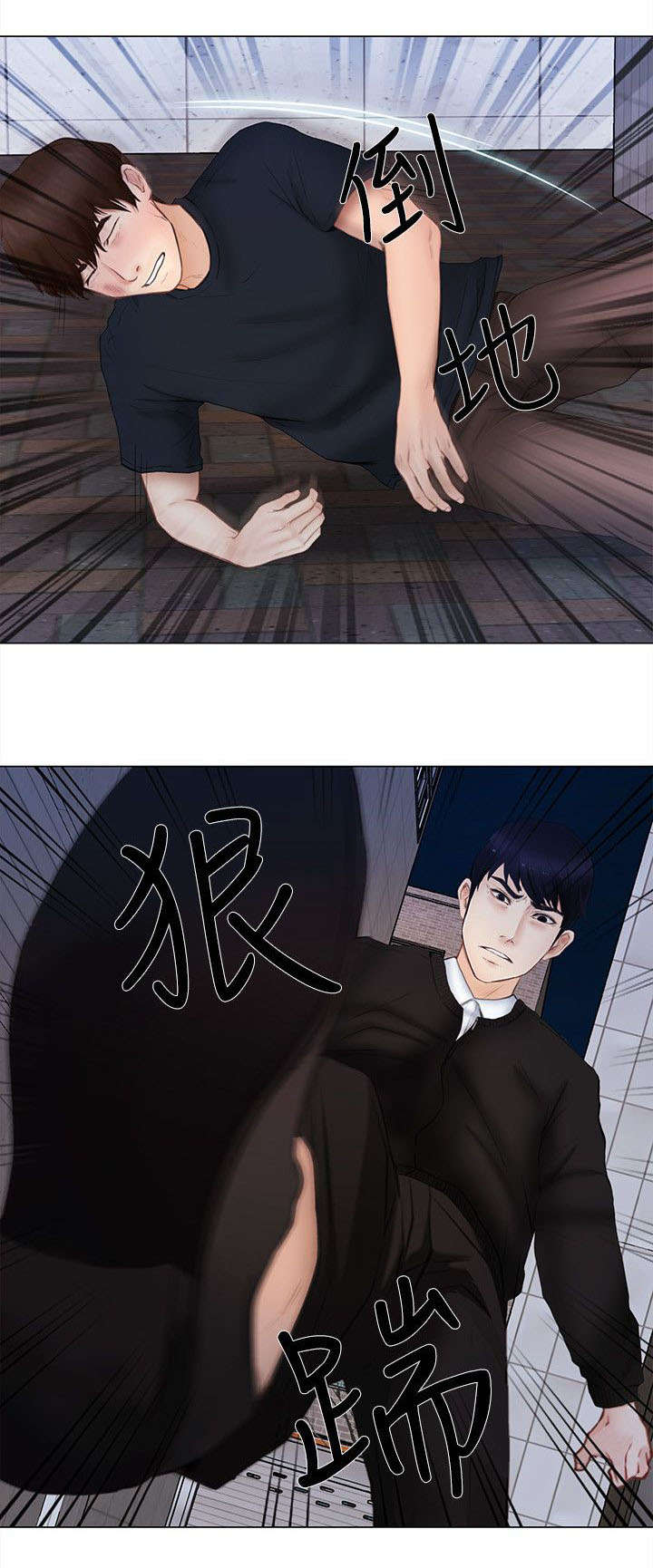 师大思沁高级中学漫画,第31章：警告2图