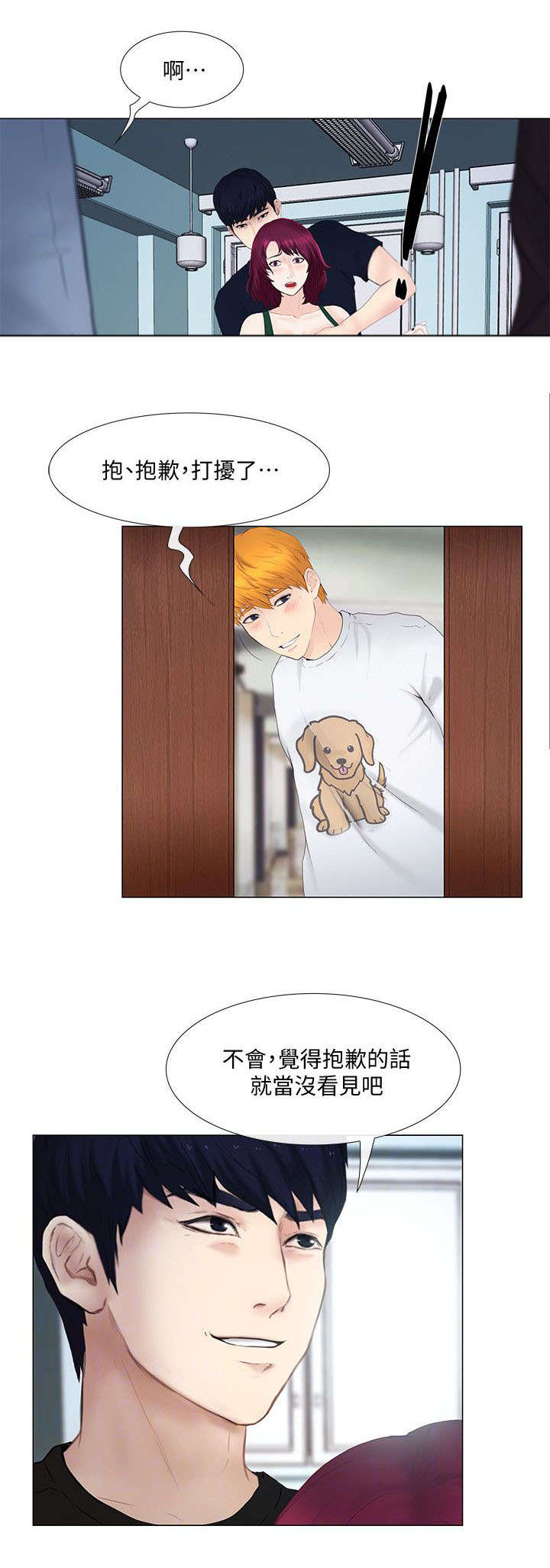 师丈漫画,第42章：教导2图