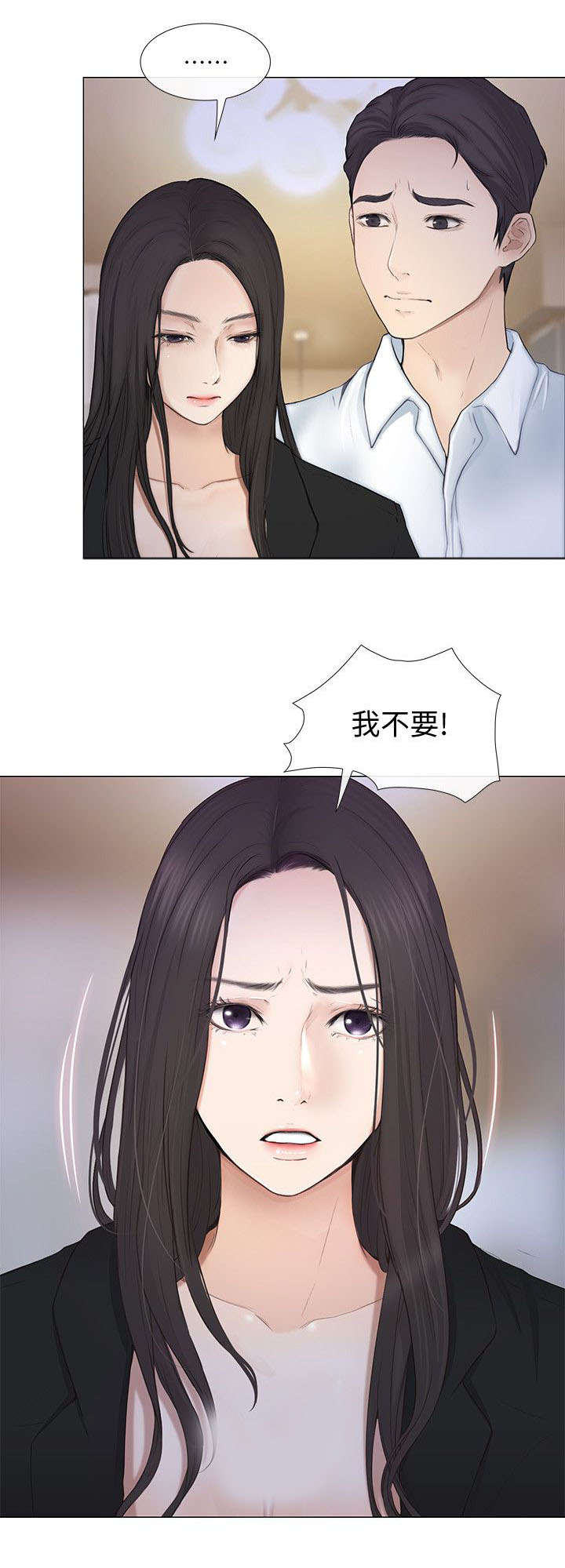 师哥照片大全漫画,第49章：驱逐2图