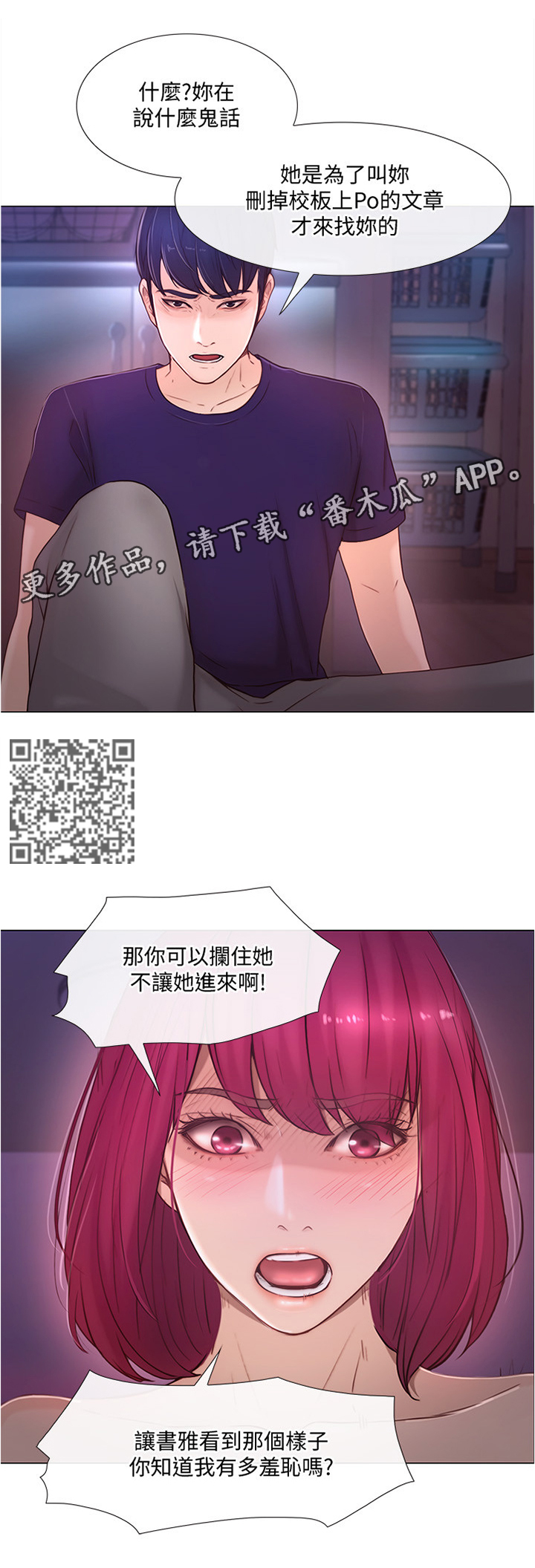 市长助理王洋孙雪晴鸿运官道免费全本小说漫画,第78章：放走2图