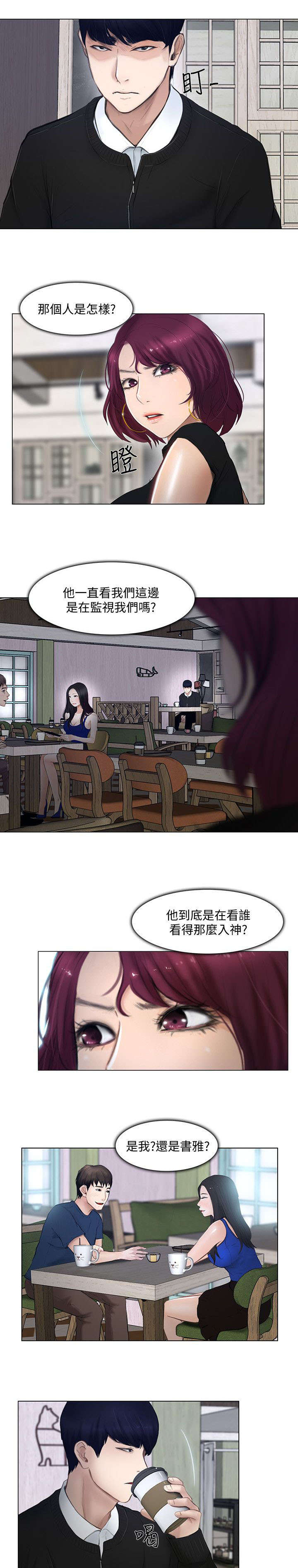 师丈漫画,第26章：阴险1图