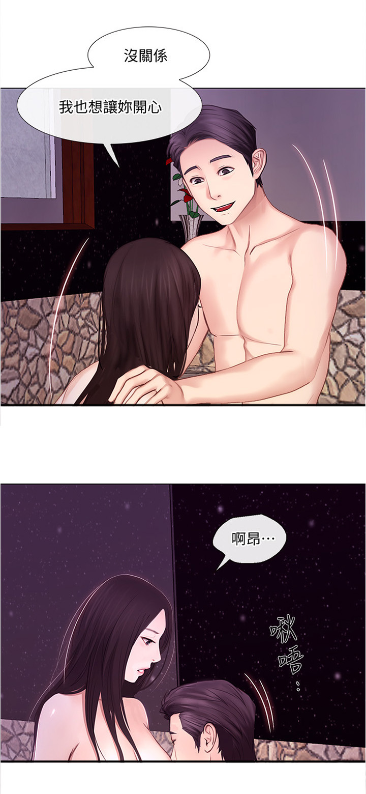 师丈出自哪里漫画,第70章：我快了1图