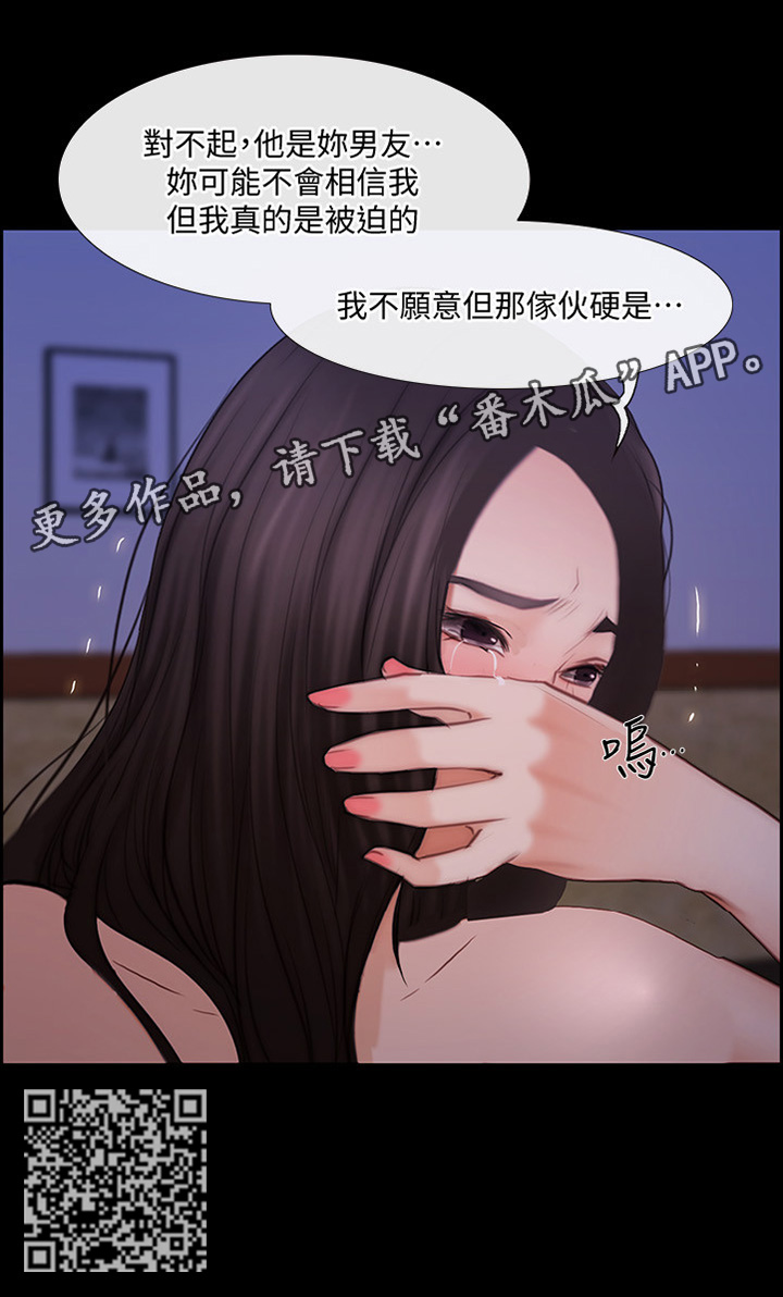 市长妈妈杨凝冰漫画,第96章：清醒2图