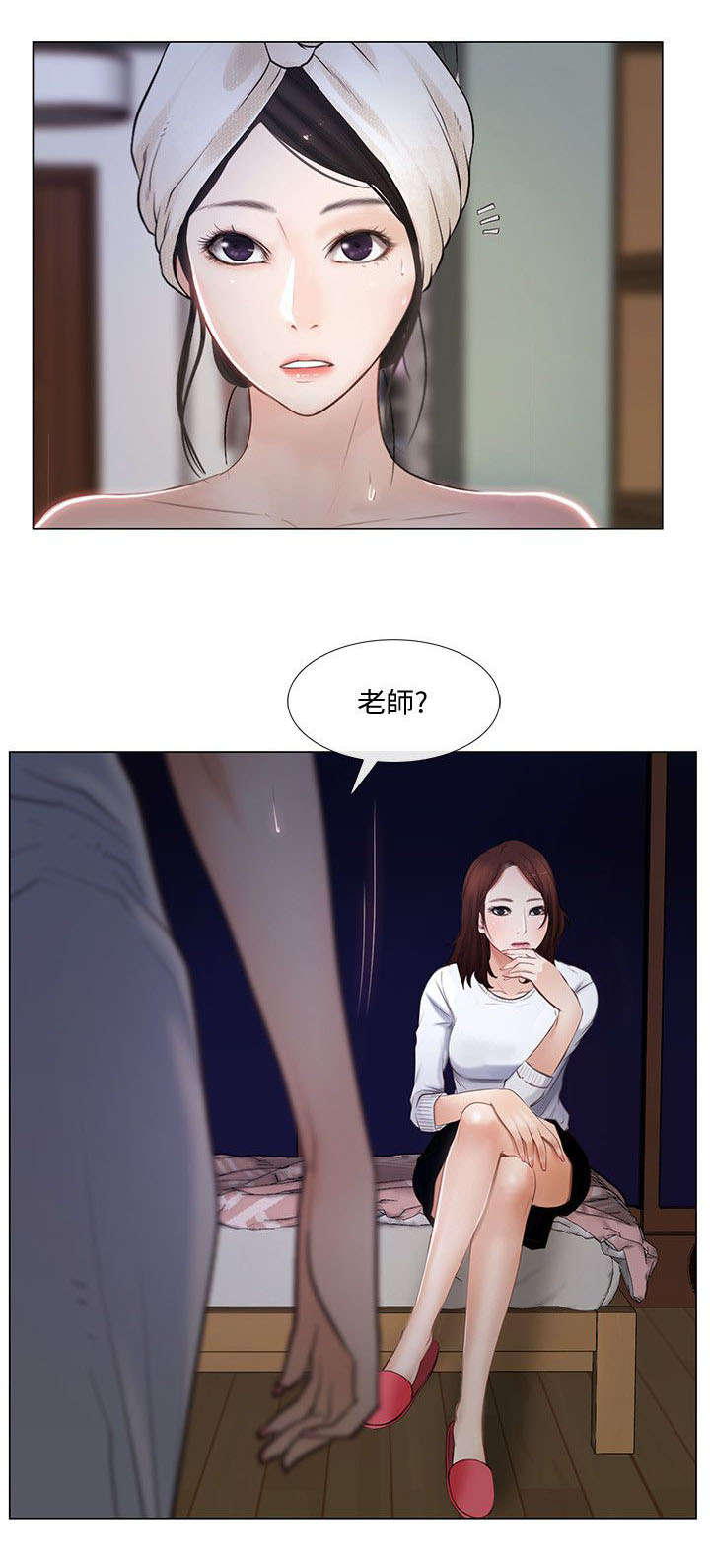 师丈漫画,第24章：喜欢的人1图