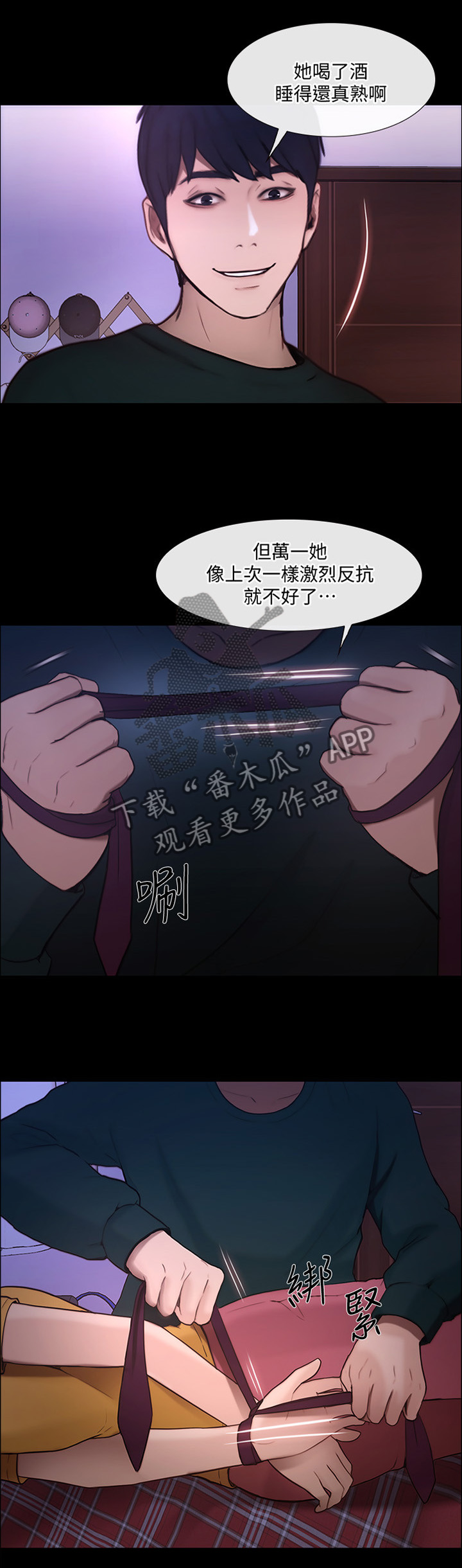 师丈漫画,第85章：等待的这一天1图