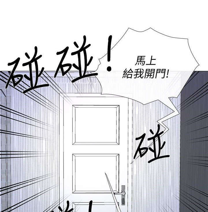 师丈漫画,第49章：驱逐1图