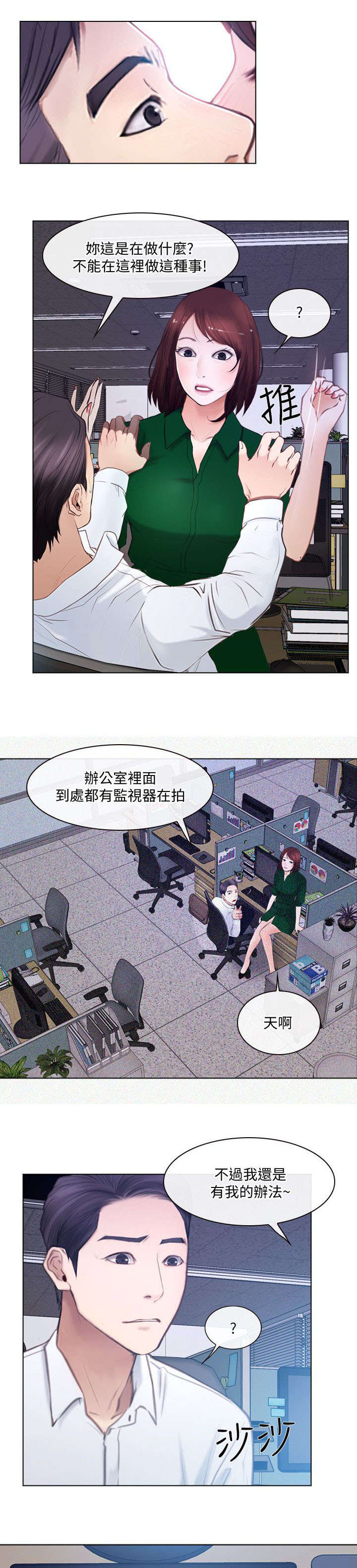 史长根漫画,第22章：特别服务1图