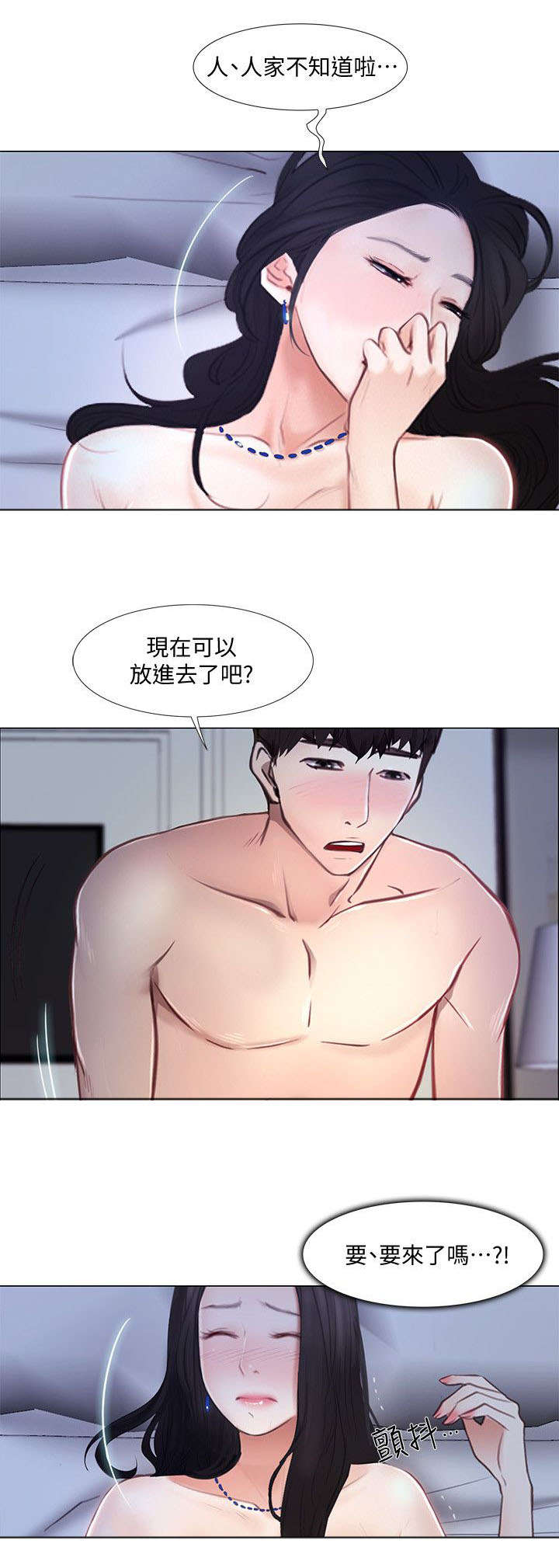 师大一中龙泉校区漫画,第29章：拒绝2图