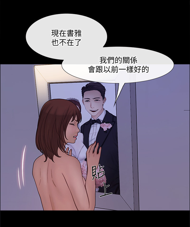 师丈的师傅该叫什么漫画,第93章：我们会恢复以前的1图