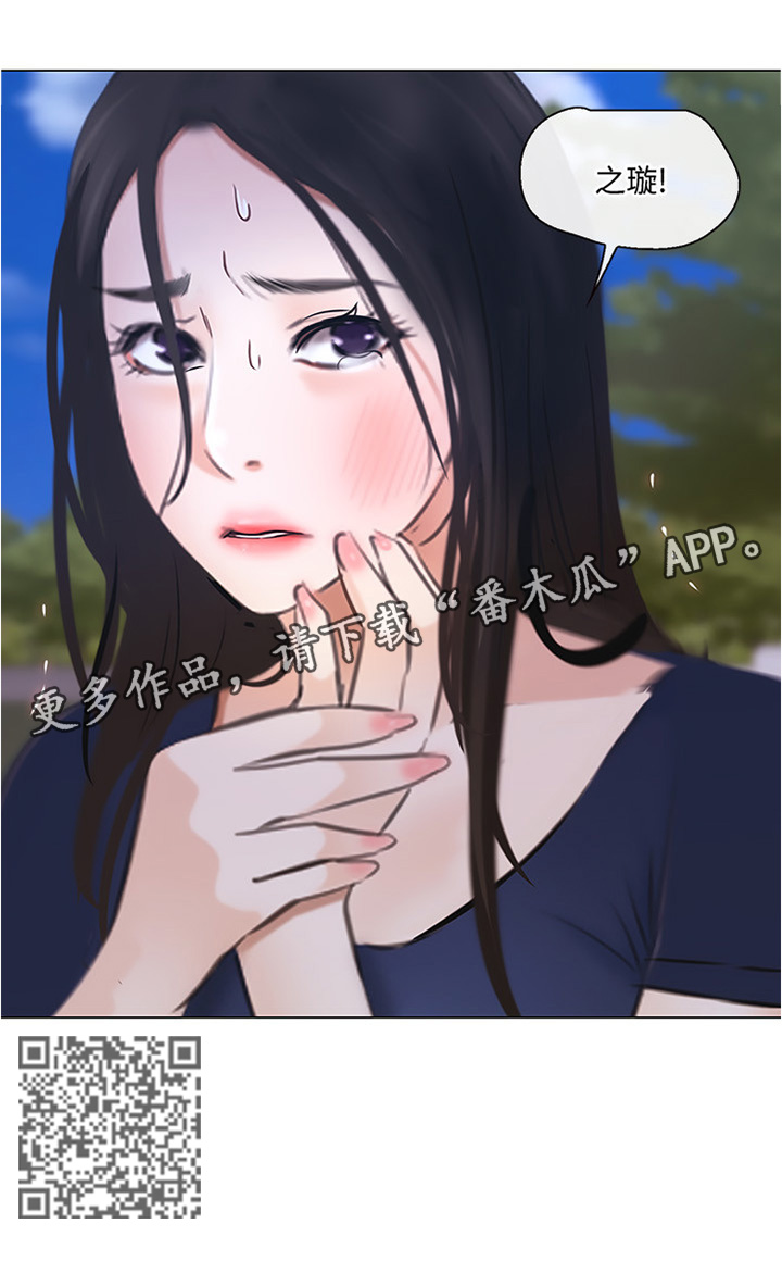 师丈出自哪里漫画,第67章：破裂的友谊2图