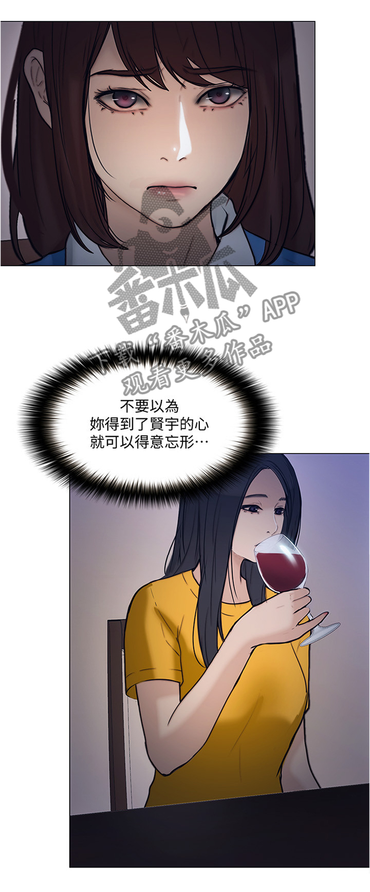 师丈叫老婆的徒弟叫什么漫画,第84章：阴谋开始2图