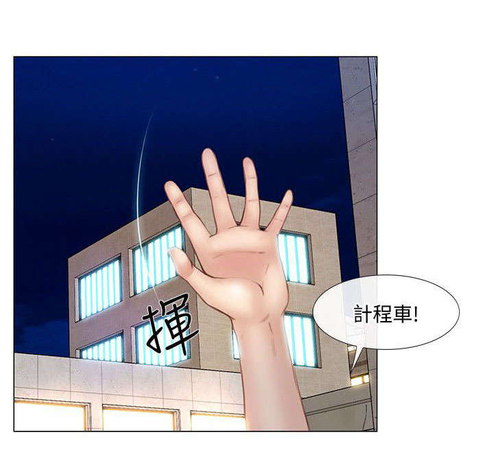 师洋漫画,第30章：教训1图