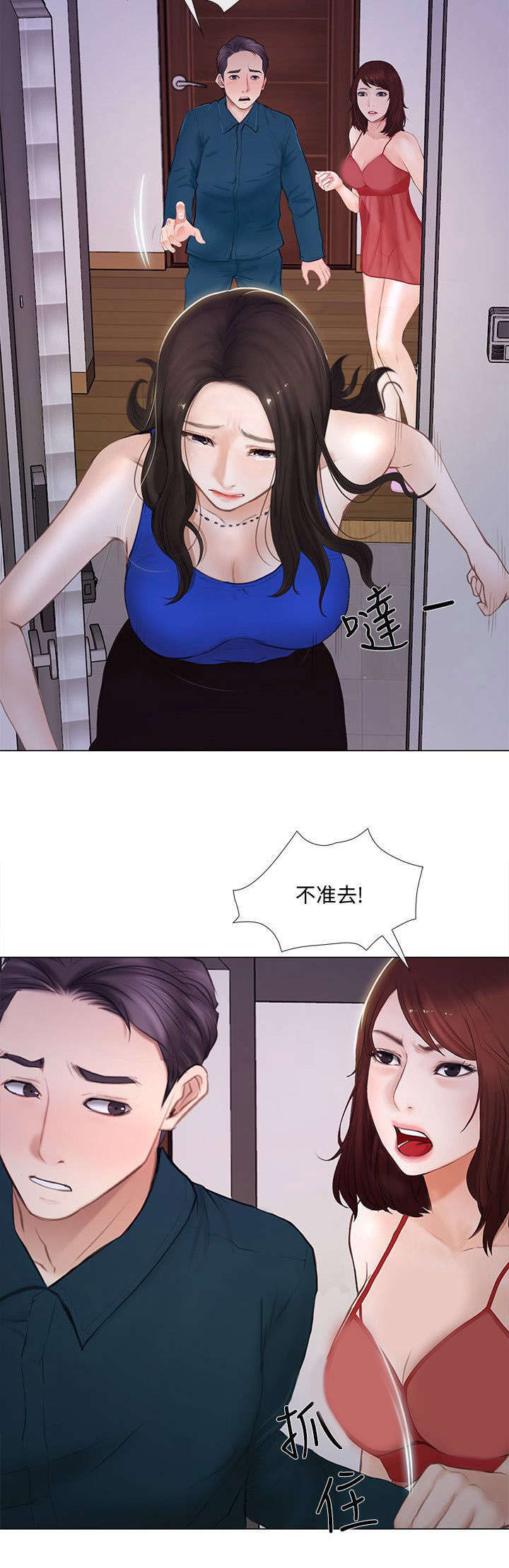 师丈的师父应该怎样称呼漫画,第34章：痛苦2图