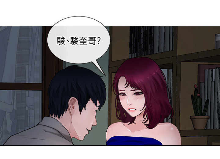 师丈漫画,第57章：假装2图