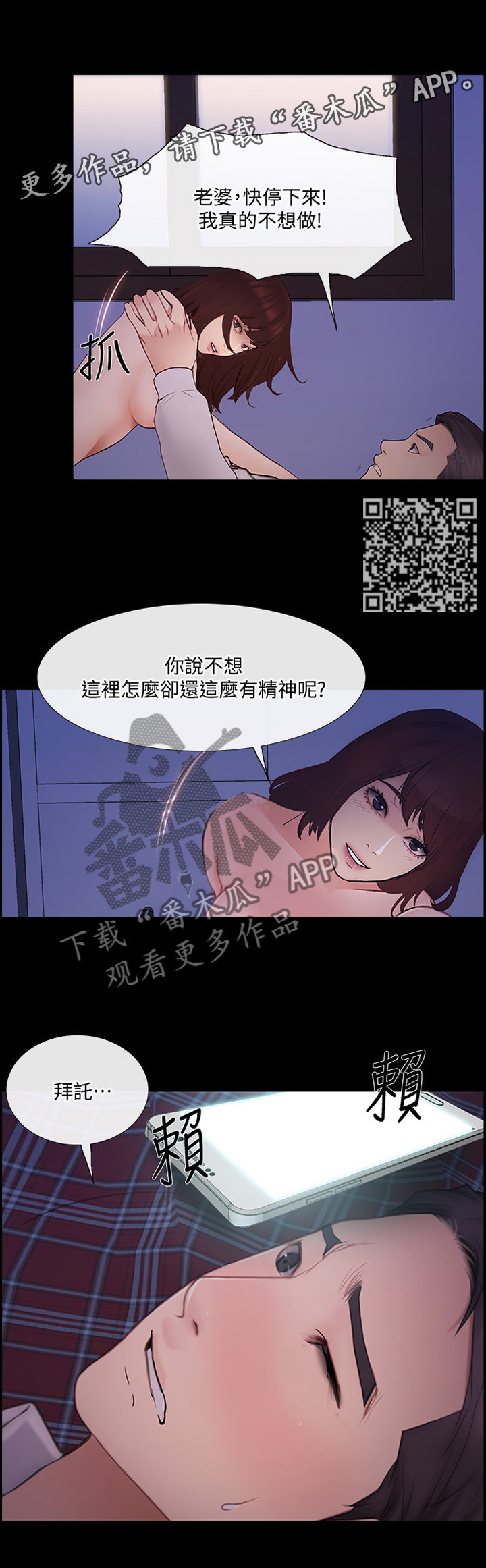 师洋漫画,第98章：展露真面目2图