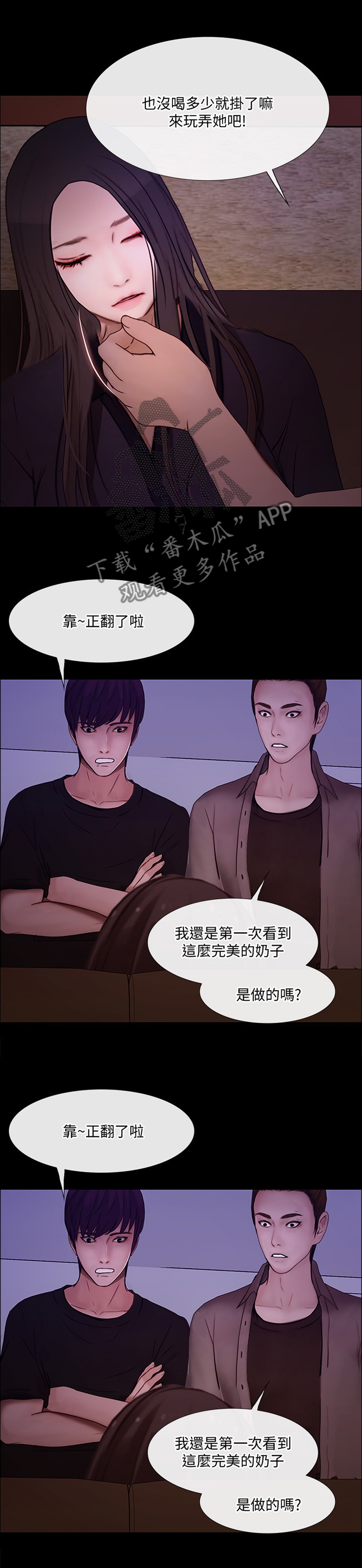 师丈的师傅该叫什么漫画,第95章：好友相助1图