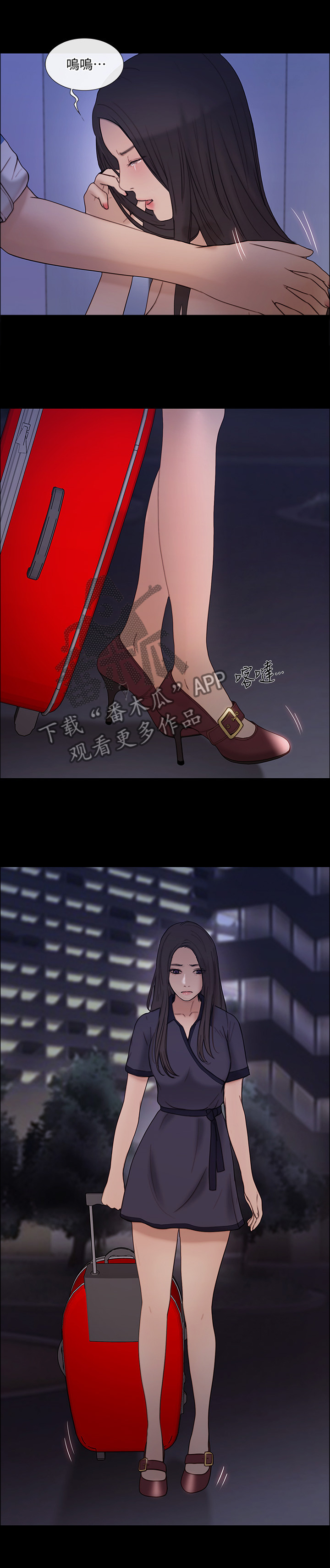 师丈漫画,第90章：我赢了2图