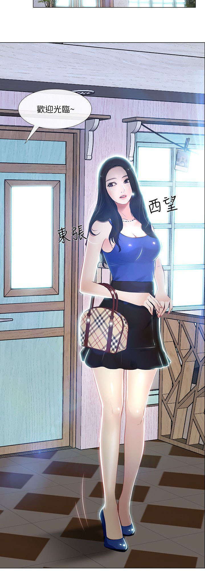 师丈的师父应该怎样称呼漫画,第25章：跟踪狂2图