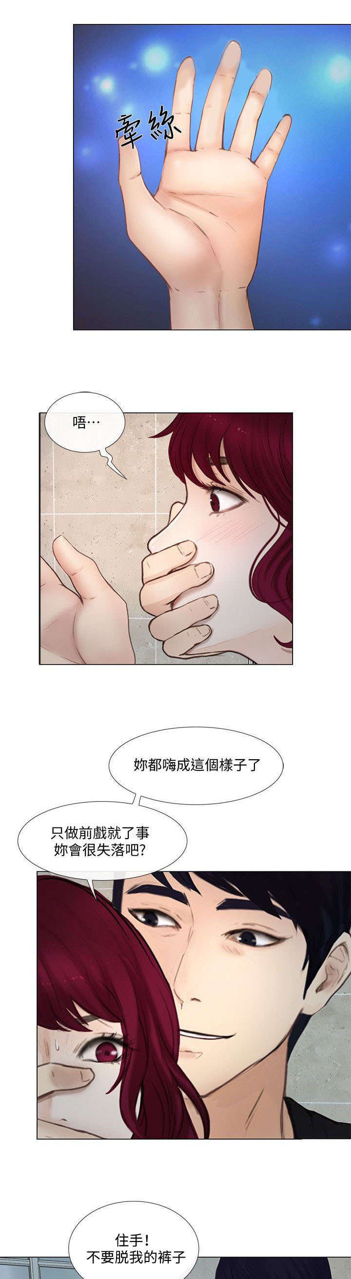 师太漫画,第38章：袭击2图