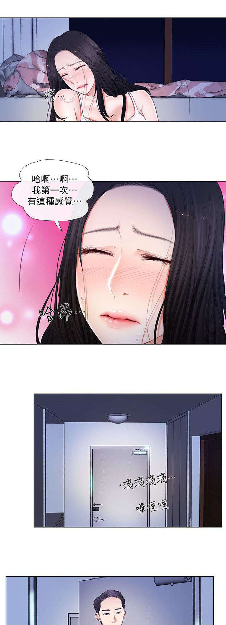 师宗疫情最新消息今天漫画,第13章：偷窥1图