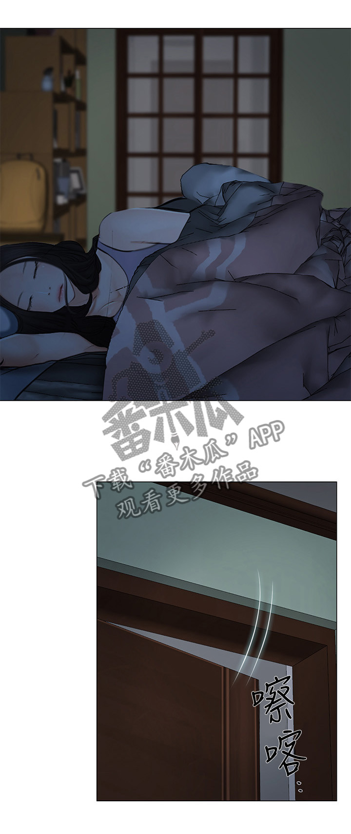 师丈的师父叫啥漫画,第56章：完全陷入2图