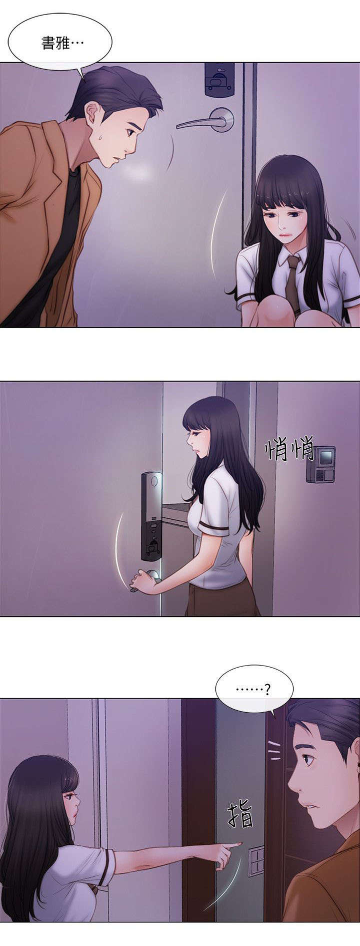 师丈英文漫画,第3章：讯息2图