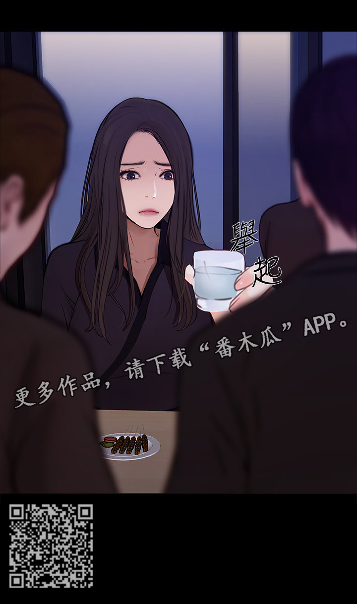 师大附中2024录取分数线漫画,第94章：迷茫的内心2图