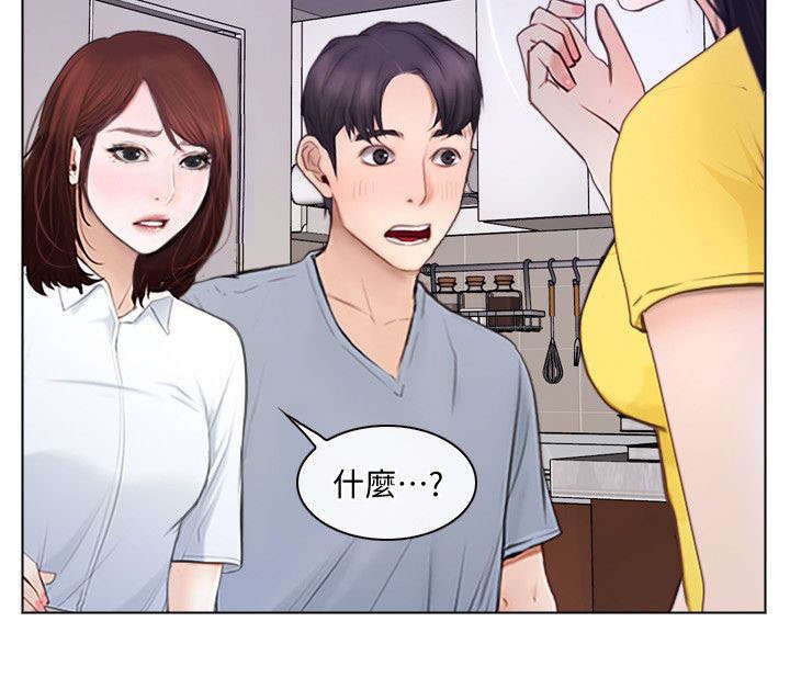 师范大学漫画,第19章：质问1图