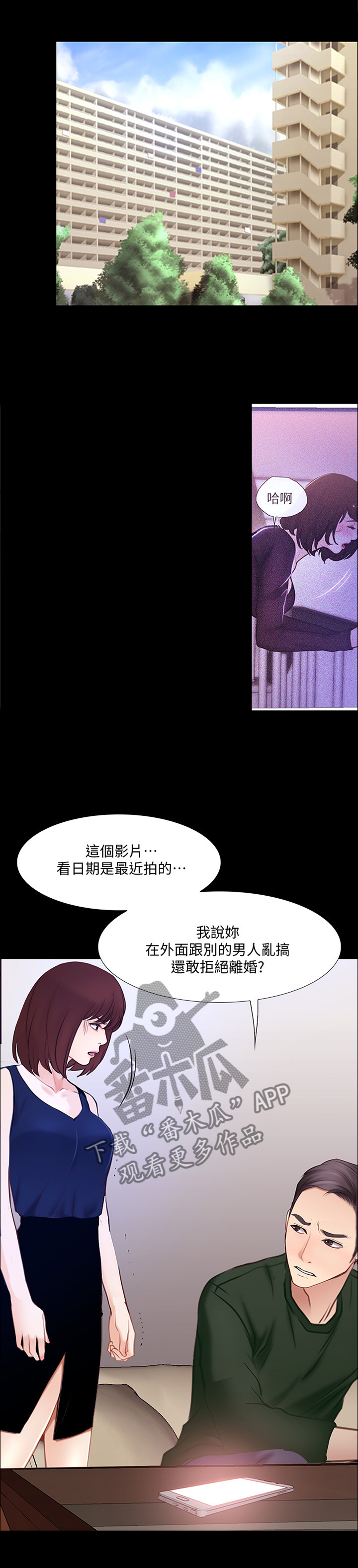 师丈还有其他别名吗漫画,第107章：反将一军2图