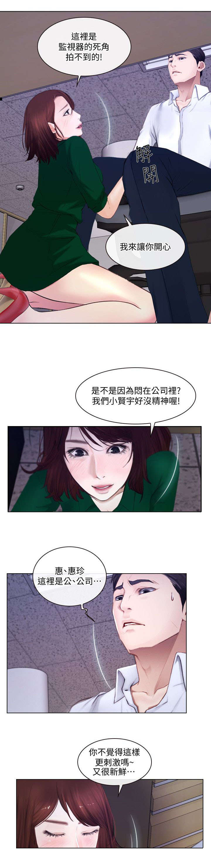 师太你就从了老衲吧漫画,第22章：特别服务1图