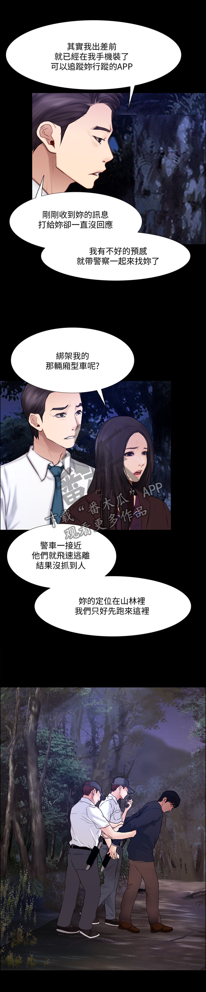 师丈漫画,第107章：反将一军1图