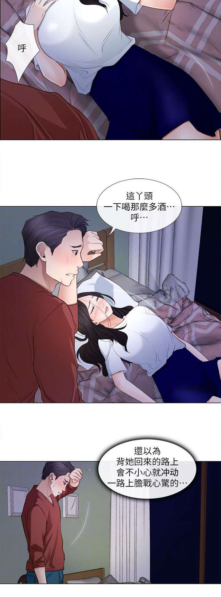 师丈漫画,第18章：冲动2图