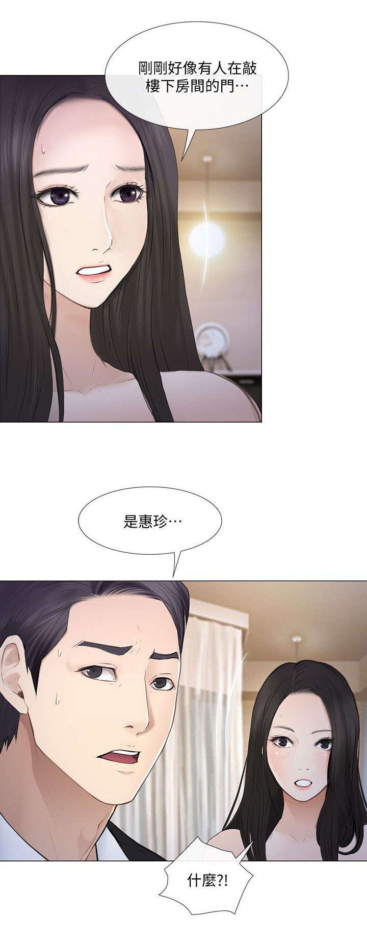 师宗疫情最新消息今天漫画,第48章：寻找2图